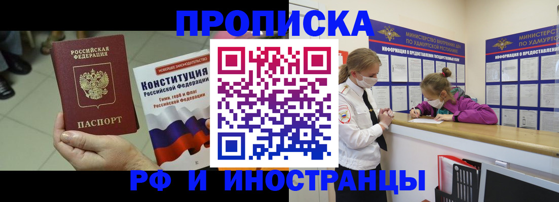 временная регистрация в Острогожске