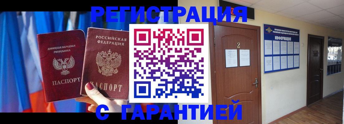 временная регистрация в квартире в Острогожске
