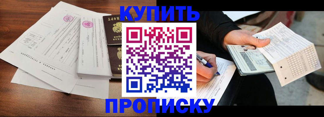 прописка для военкомата в Острогожске