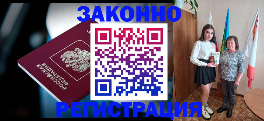 временная регистрация гарантия в Острогожске